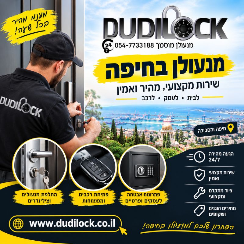 מנעולן בחיפה 24/7 – פתרונות מנעולנות מקצועיים